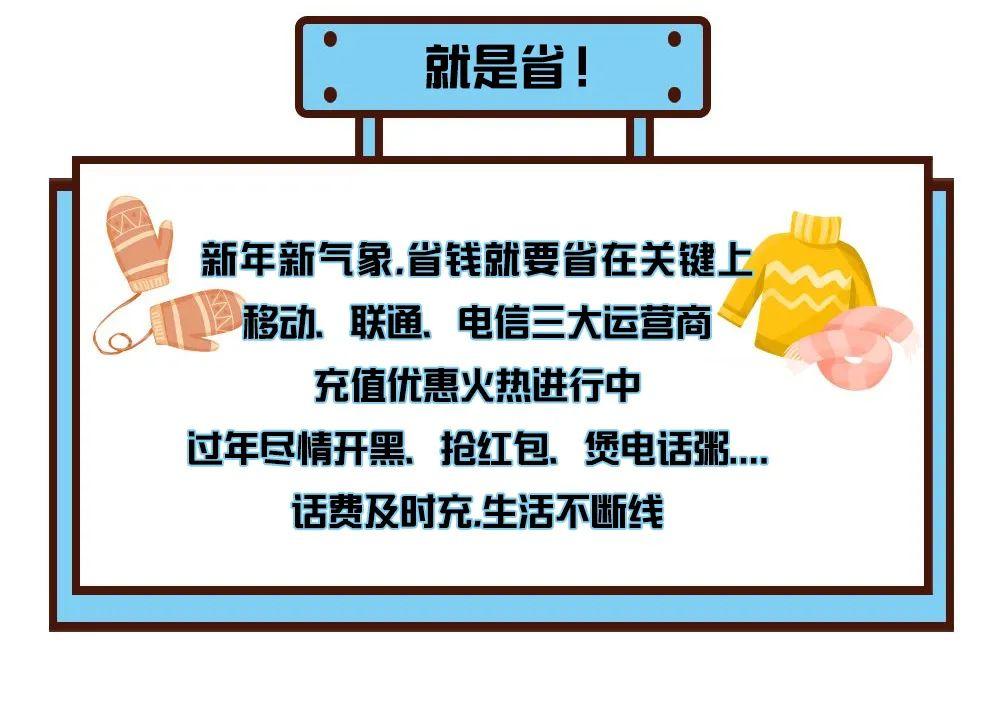 【暖心通知】硬核福利！话费充值95折，人人都能充！