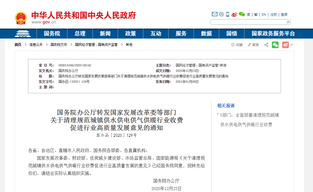国家出手！这些收费，全部取消！