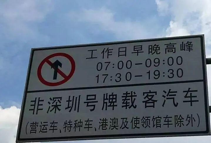 @粤S司机，深圳限外政策又有新变化！一不小心就扣3分！