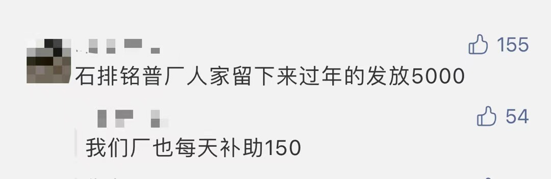 紧急通知! 东莞多家企业放大招!  每人奖励上千元, 还有各种补助...