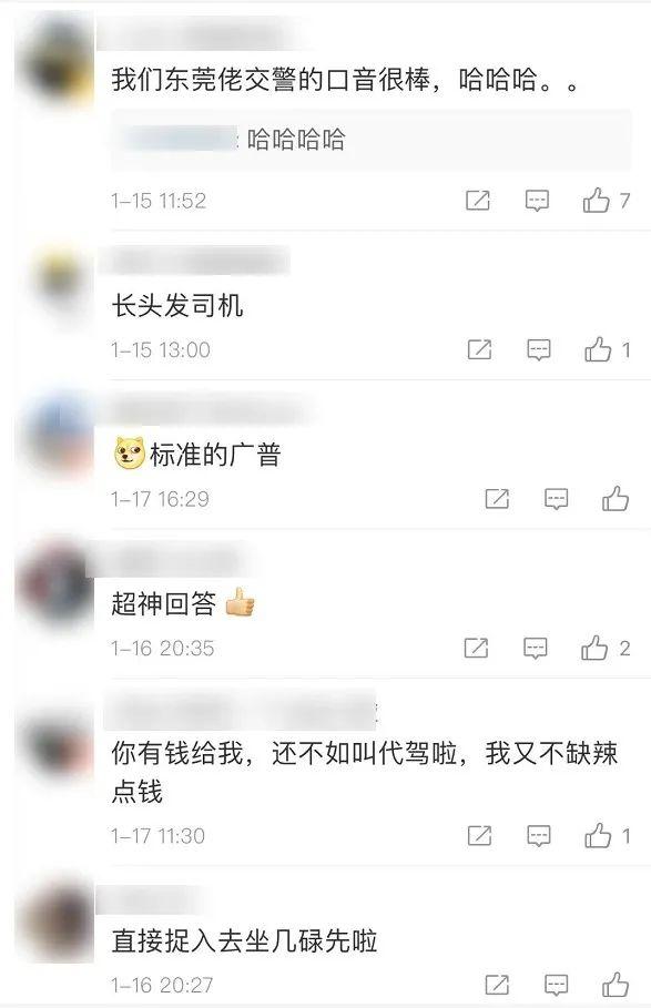 @东莞人！请问有谁认识这位女司机！她要火遍全国！