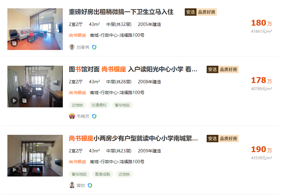 莞城学区房突破4万元/㎡！东莞孩子还读得起哪里的学校？