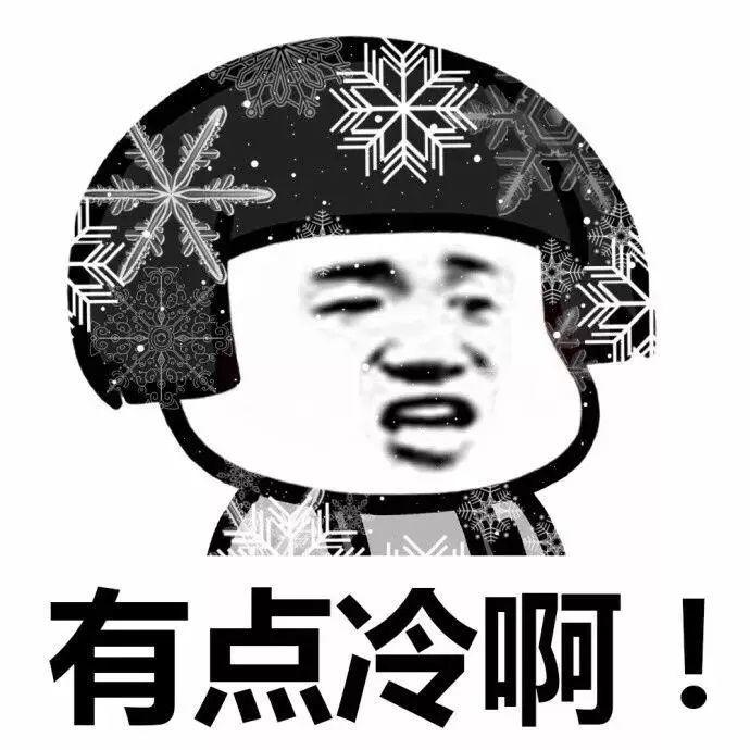 好冷啊！最低温4°C，东莞冻到“发紫”！寒冷天气将持续至……