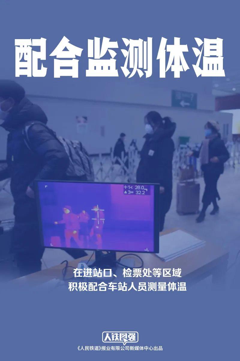 @东莞街坊，今天起春节火车票正式开售！还有这些事情千万注意！