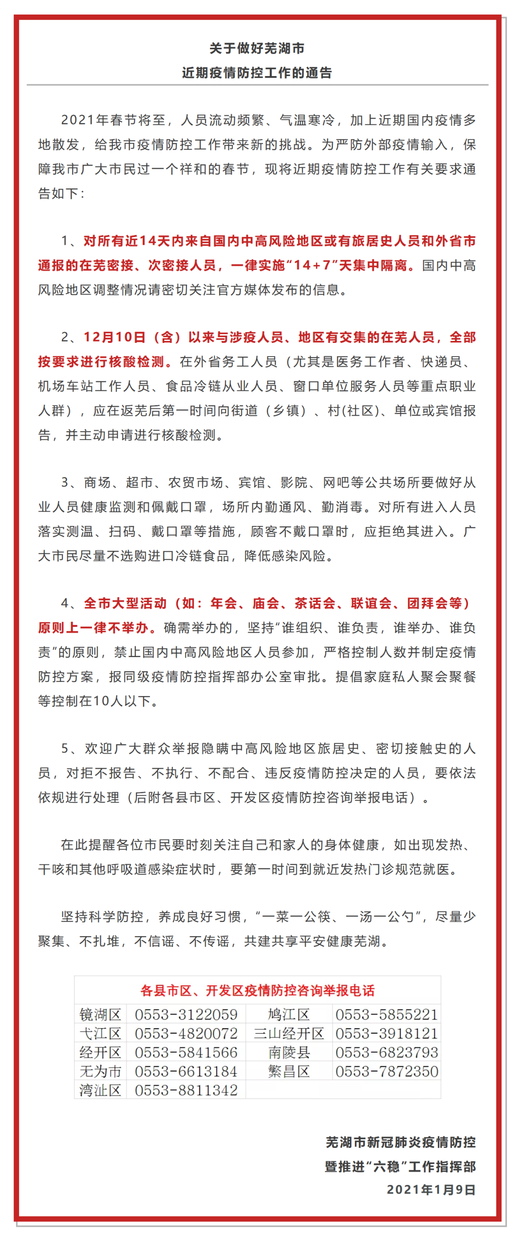 警惕，再增40例本土确诊！多地紧急通知：一律取消！春节快递提前停运？真相是......