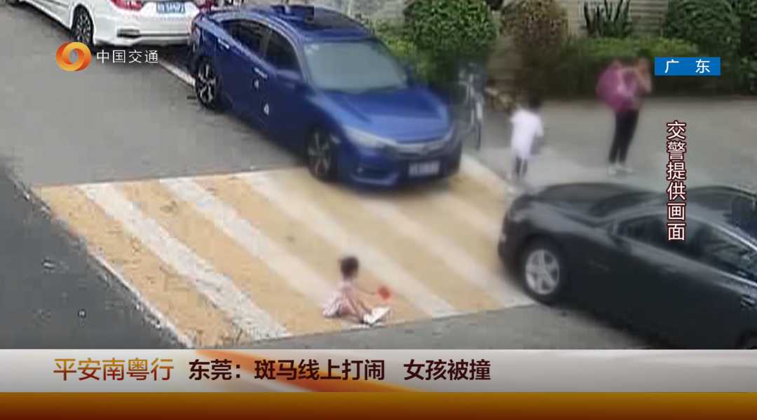 惊险！东莞小女孩被小车碾压！