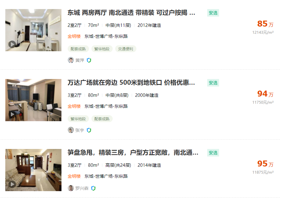 莞城学区房突破4万元/㎡！东莞孩子还读得起哪里的学校？