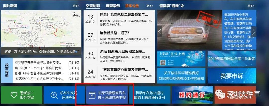 @粤S司机，深圳限外政策又有新变化！一不小心就扣3分！