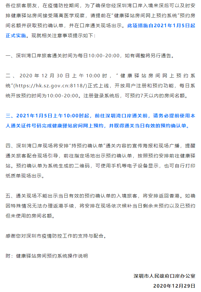 不戴口罩不让进超市商城！全国出现高风险地区！上万港民涌入内地!