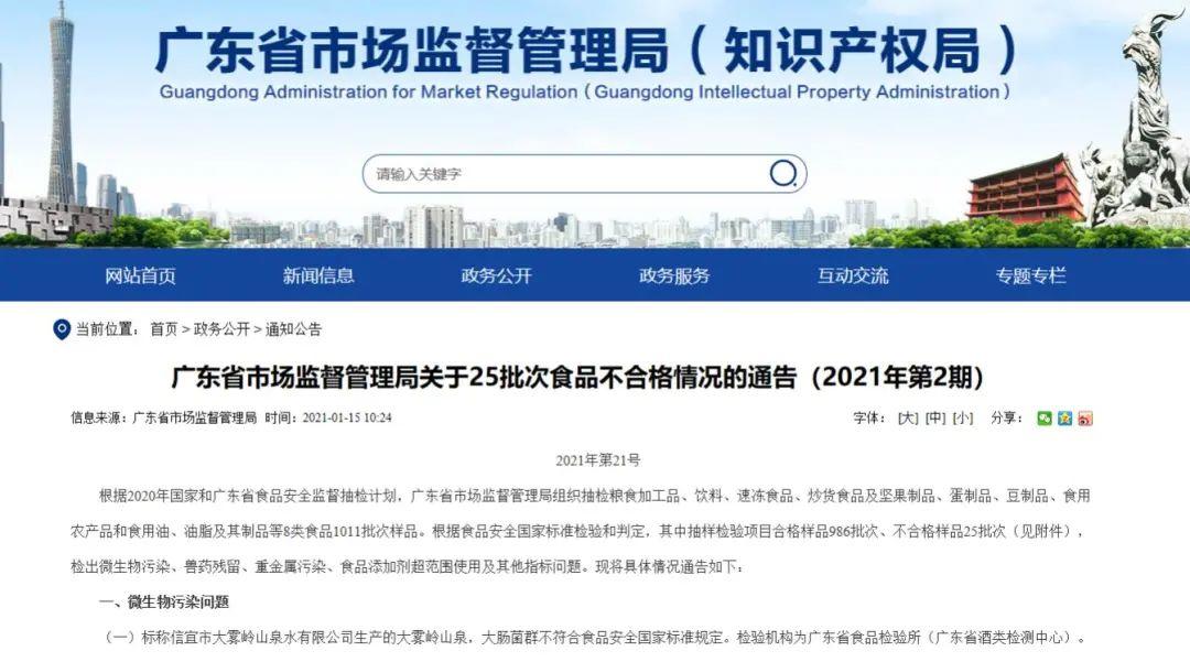 通报！东莞这些食品抽检不合格...