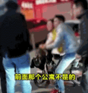 东莞一男子深夜欲强行带走女子！怎么回事呢？当事人回应了！