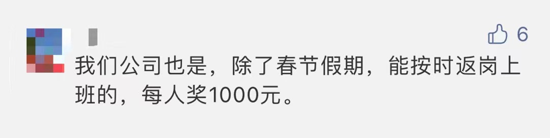 紧急通知! 东莞多家企业放大招!  每人奖励上千元, 还有各种补助...