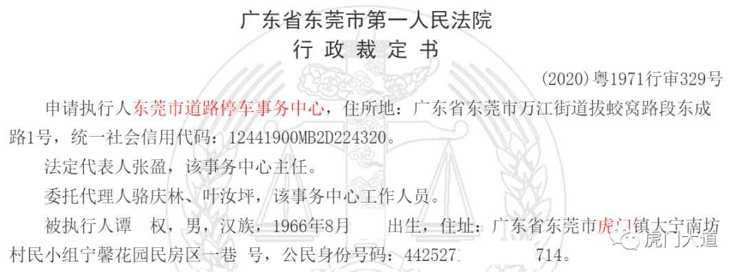 动真格了! 东莞1500多名车主, 被法院强制收缴 "路桥费"! 下一个可能是你...