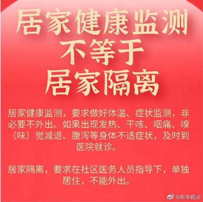 东莞人回家要不要居家监测14天？离莞回莞，需要核酸检测吗？这里为解答！