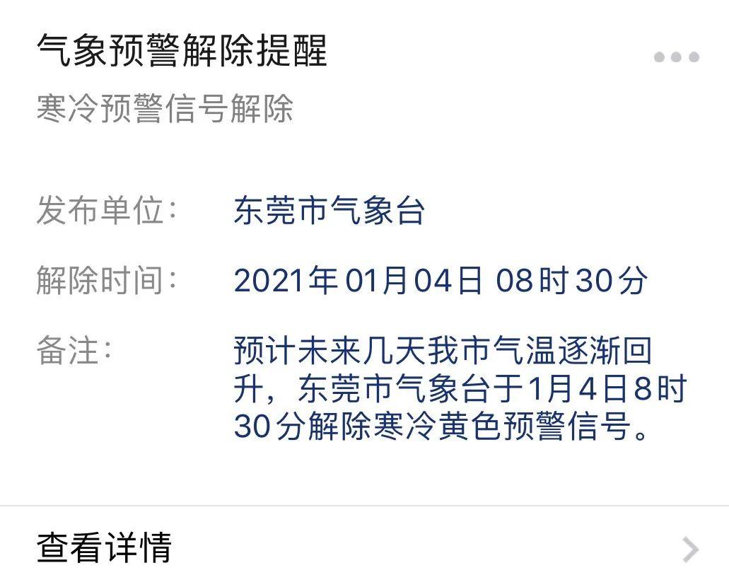 凶猛！第二波“霸王级”寒潮+8级大风+雨雨雨杀到东莞！东莞人的周末要凉凉……