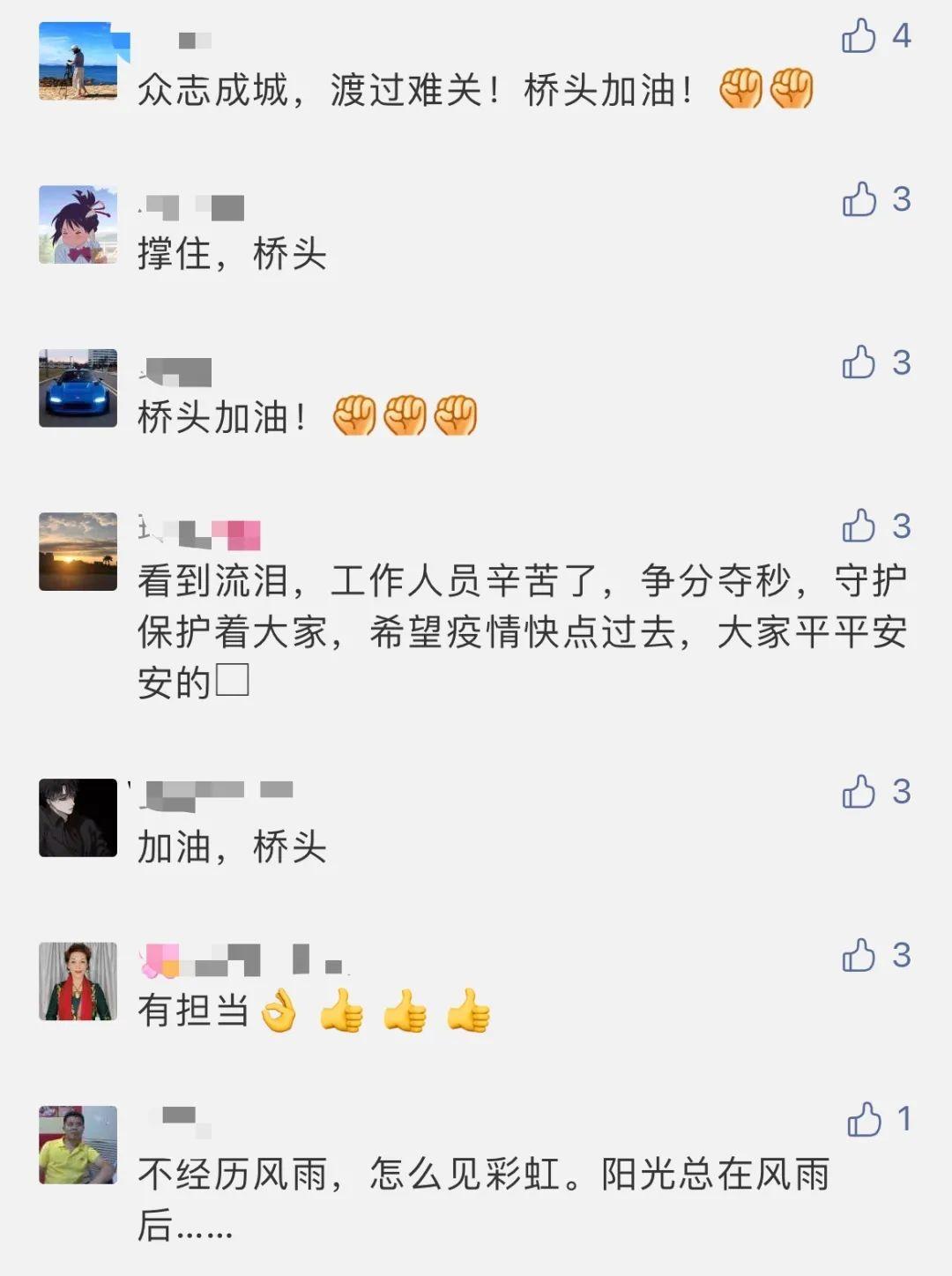 紧急扩散！整个东莞都被桥头刷屏了！桥头加油！
