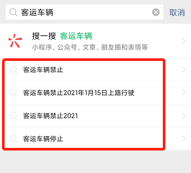 月20日停工放假？春运停止？真相来了！"