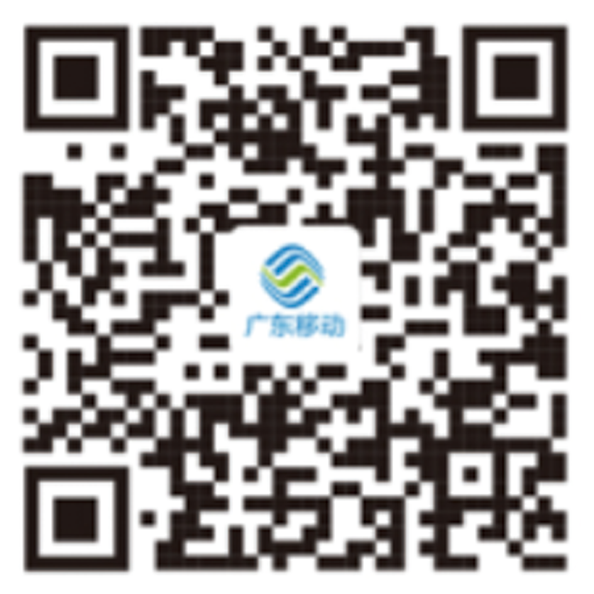 春节留莞不停工，移动e企产品助力中小企业腾飞