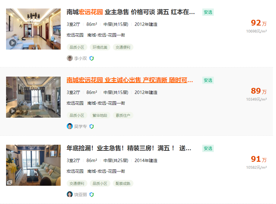 莞城学区房突破4万元/㎡！东莞孩子还读得起哪里的学校？