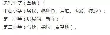 东莞最新学区划分方案公布！赶紧看看你家属于哪个学区？