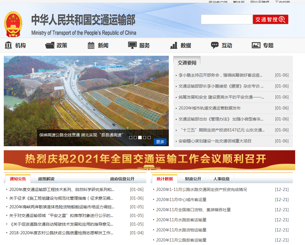 月20日停工放假？春运停止？真相来了！"