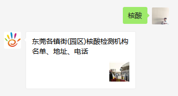 东莞这条村23472人核酸检测结果! 广东有地方禁止堂食!