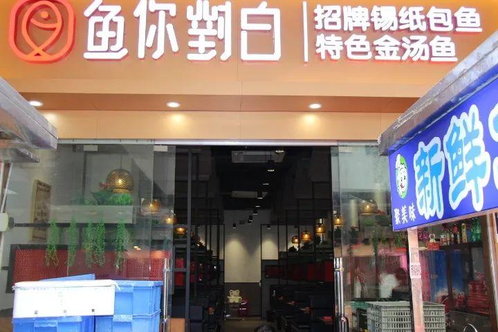 招牌锡纸包鱼！30多种上等材料腌制入味，皮脆肉嫩！68元三人走起！