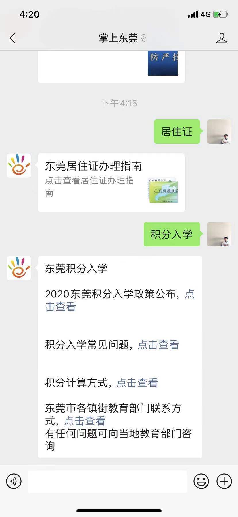 入学、落户都要用！在东莞，这个证过期后果很严重！