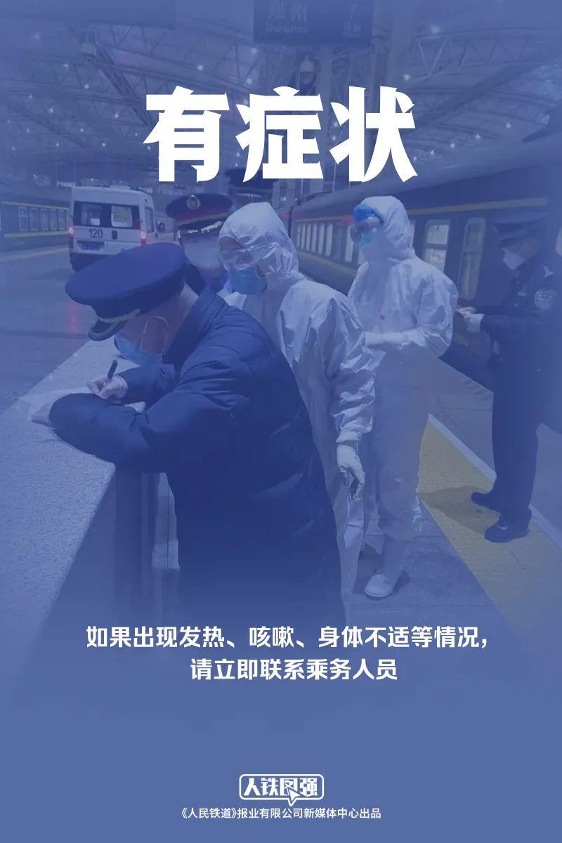 @东莞街坊，今天起春节火车票正式开售！还有这些事情千万注意！