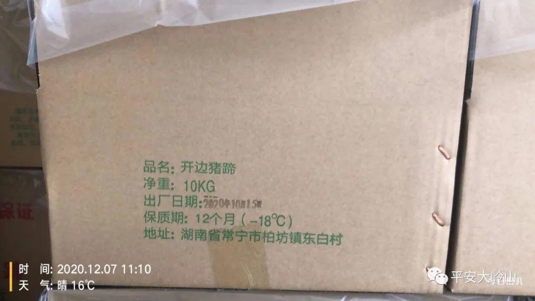 东莞查获8吨“疫区猪蹄”！场面触目惊心！