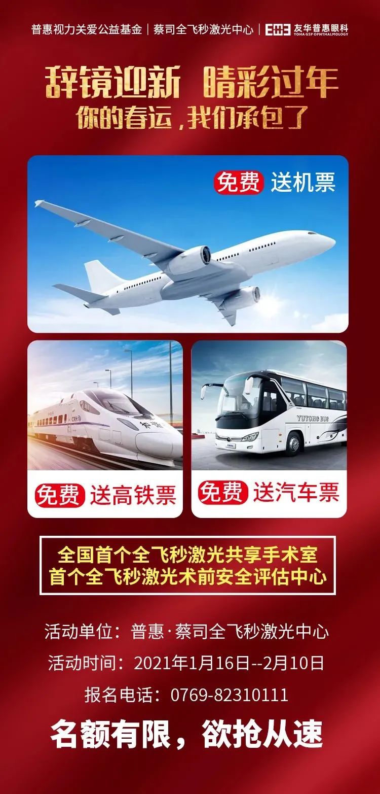 春节最后一波福利！留莞过年每人补4000元！名额有限，申请从速