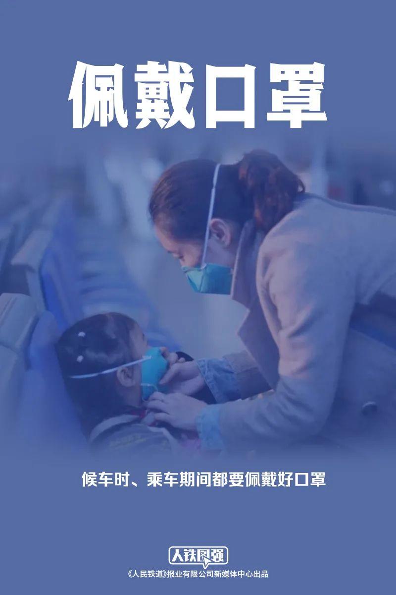 @东莞街坊，今天起春节火车票正式开售！还有这些事情千万注意！