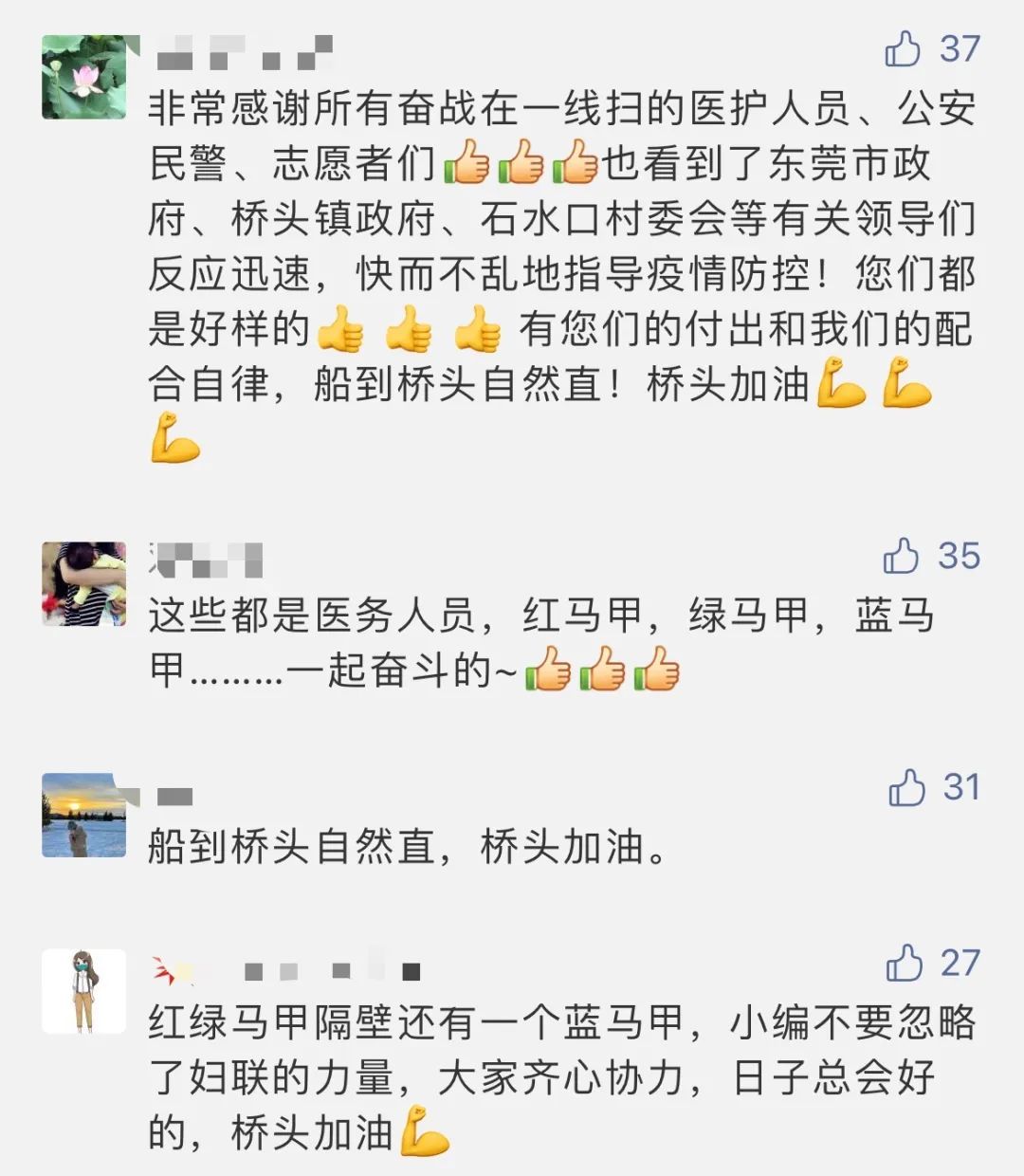 紧急扩散！整个东莞都被桥头刷屏了！桥头加油！