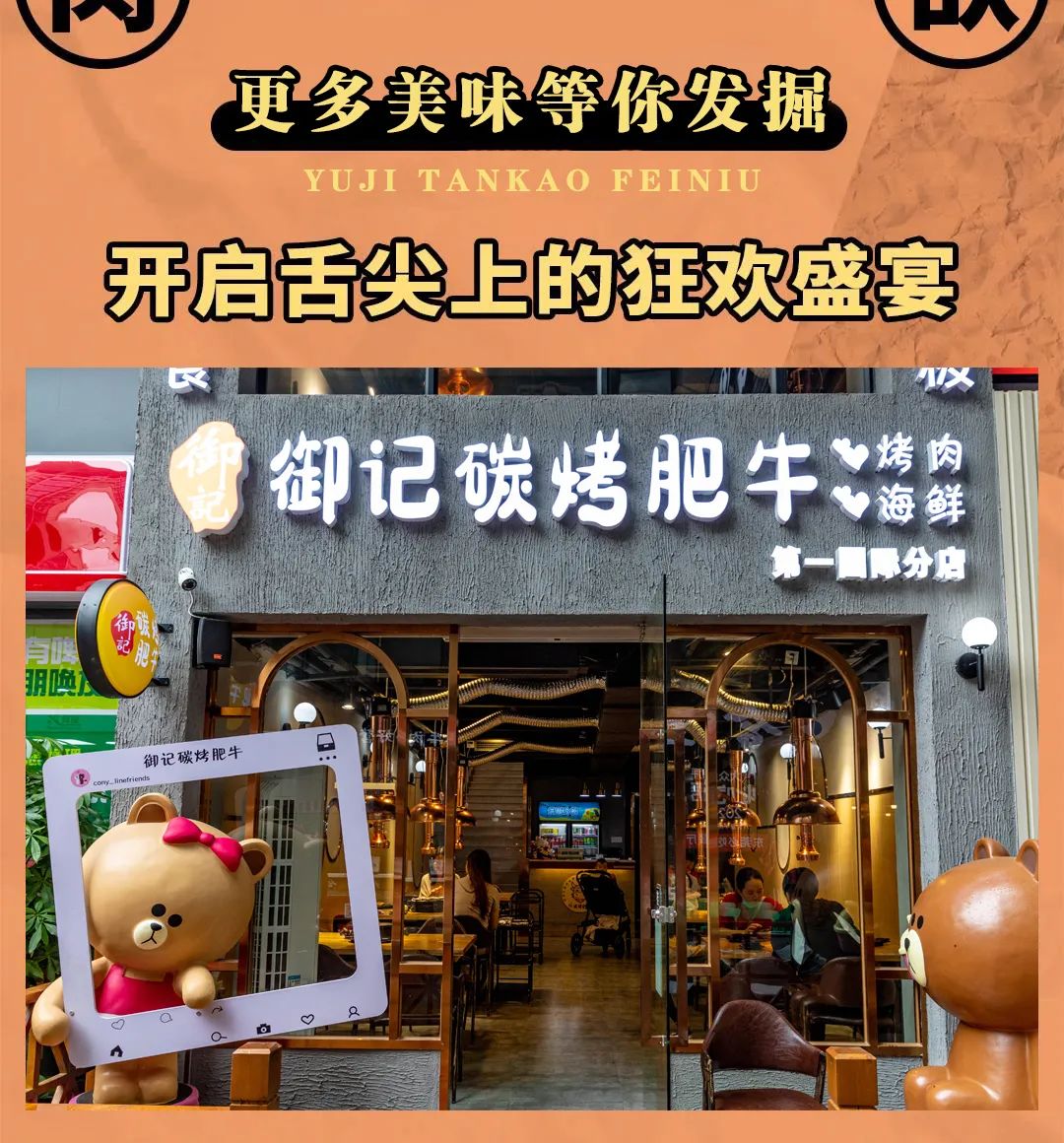 『炭烤肥牛』东莞三店通用，烤肉届的MVP！烧烤界的新大陆！吃多少次都不厌！