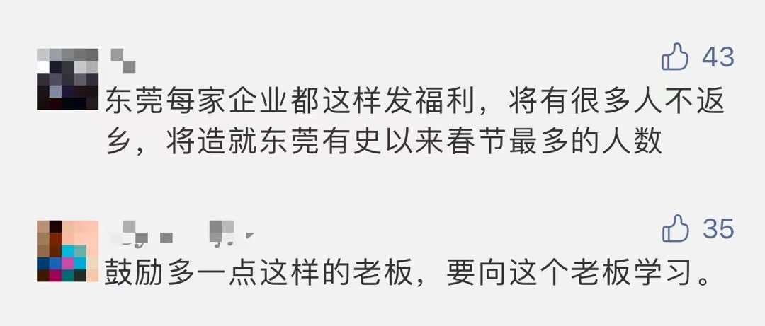 紧急通知! 东莞多家企业放大招!  每人奖励上千元, 还有各种补助...