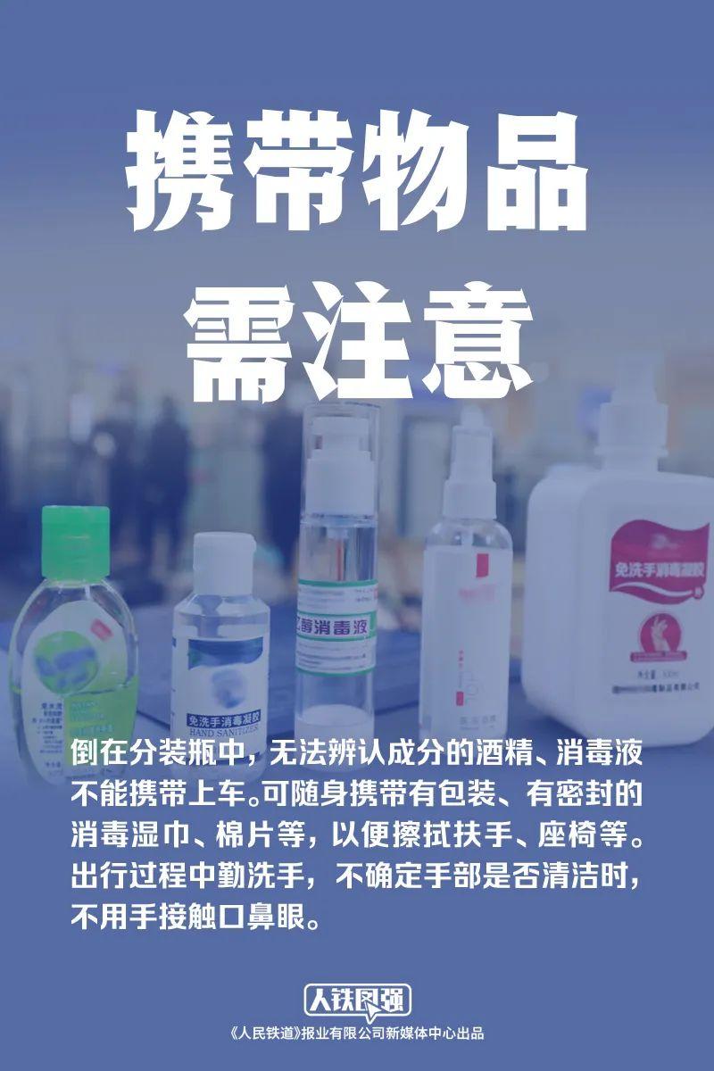 @东莞街坊，今天起春节火车票正式开售！还有这些事情千万注意！
