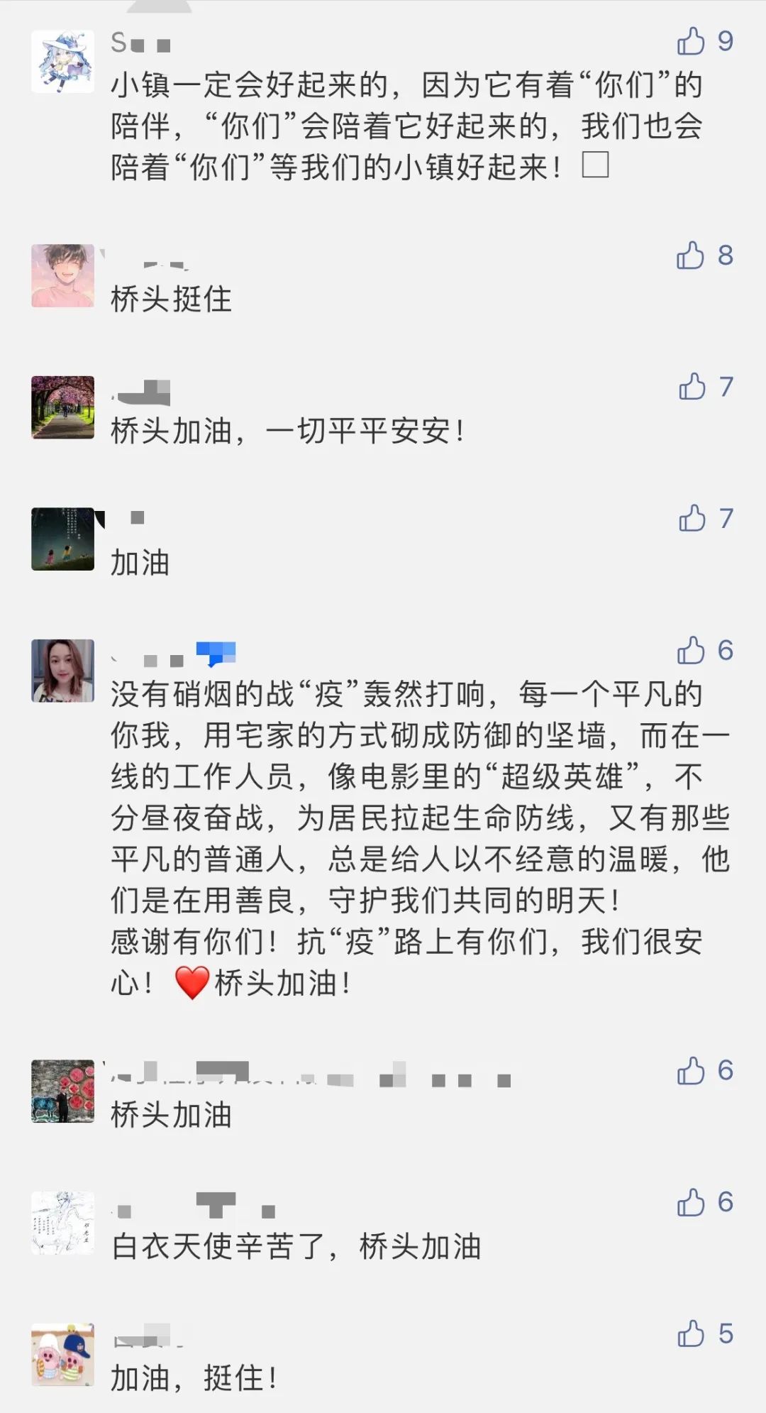 紧急扩散！整个东莞都被桥头刷屏了！桥头加油！