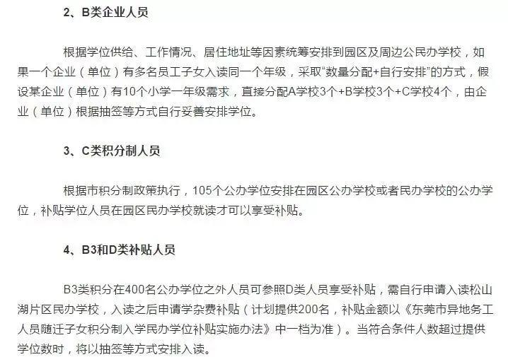 东莞最新学区划分方案公布！赶紧看看你家属于哪个学区？