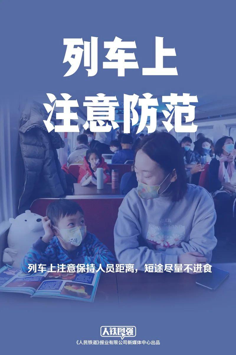 @东莞街坊，今天起春节火车票正式开售！还有这些事情千万注意！