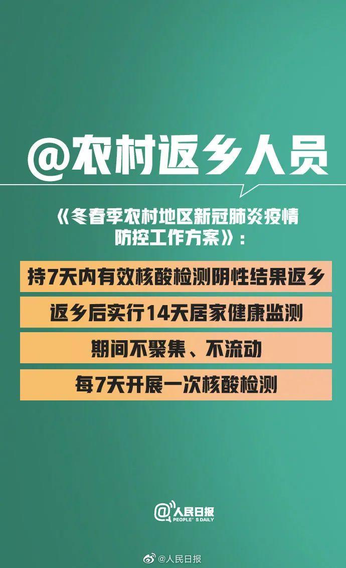 警方紧急通报！东莞出现一阳性病例？假的！