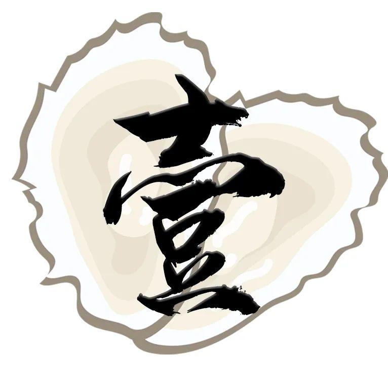 圈粉无数的「高压锅乳山生蚝」来啦！25蚊一打，肥美多汁，一口呲溜掉一个！