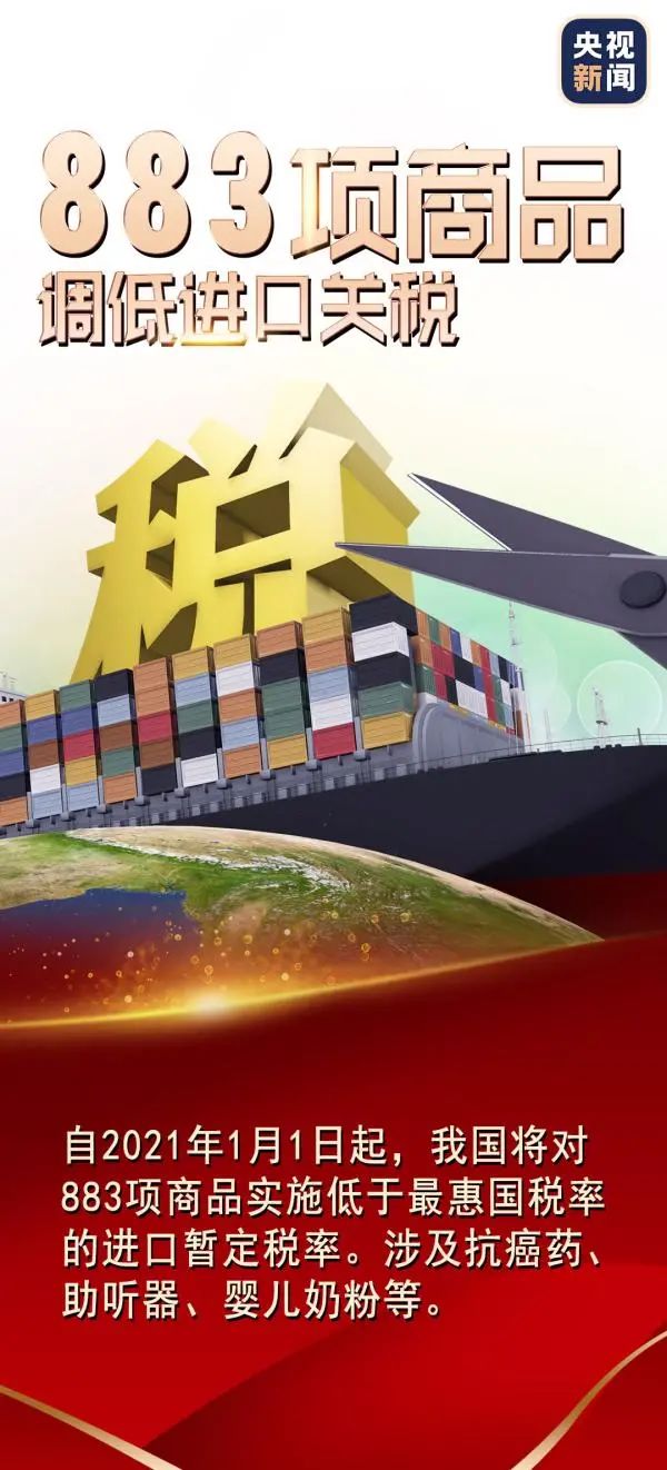今起全市禁止！2021年，还有这些与你息息相关的消息！