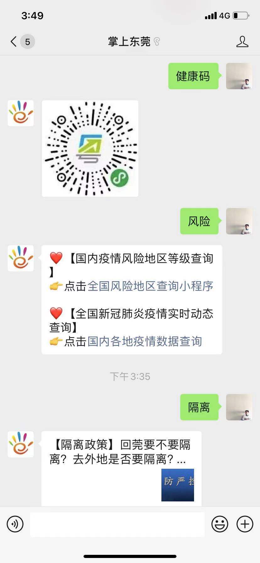 返乡要不要隔离？31省区市最新情况来了！