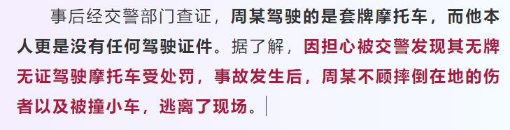 打“摩的”千万要小心啦！东莞女子差点出事啦！