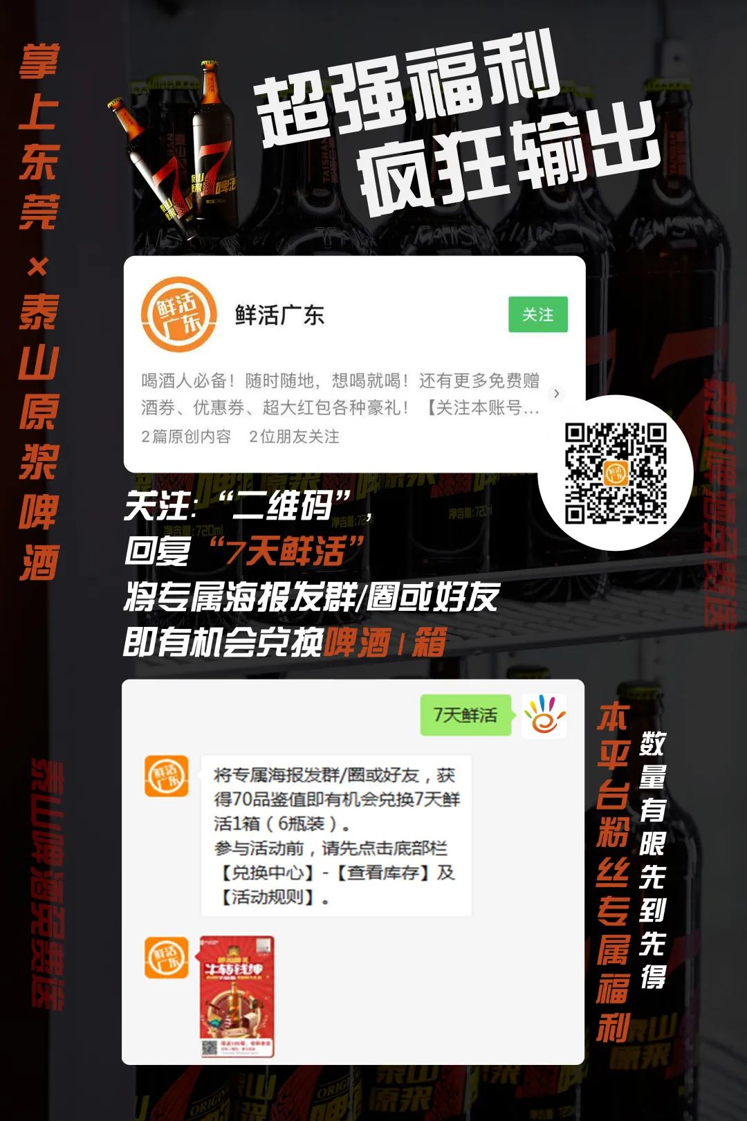 掂！东莞发放春节留城福利啦！现金券、华为平板电脑、小米投影仪等！