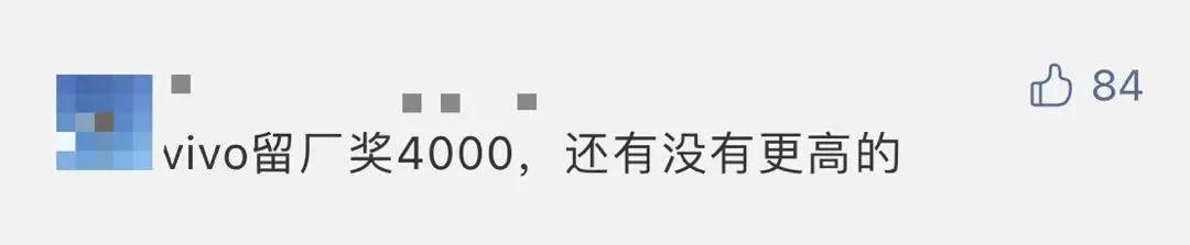 紧急通知! 东莞多家企业放大招!  每人奖励上千元, 还有各种补助...