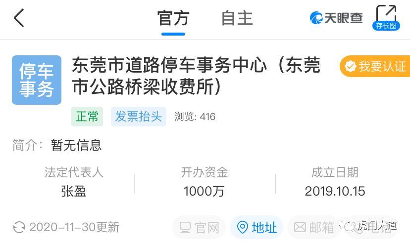 动真格了! 东莞1500多名车主, 被法院强制收缴 "路桥费"! 下一个可能是你...
