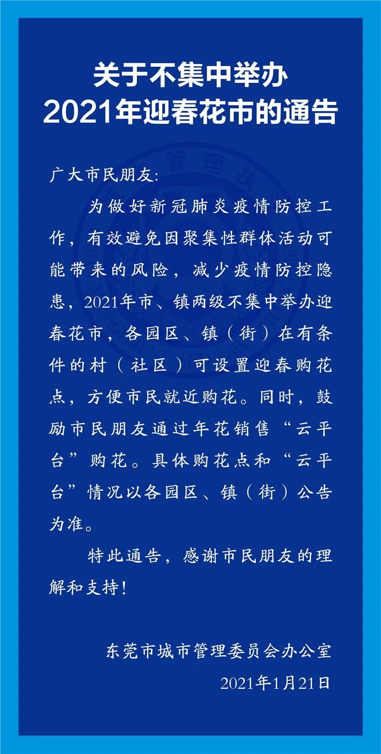 刚刚！深圳发现一例阳性！麻烦大家把口罩戴起来！