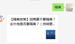 返乡要不要隔离？31省区市最新情况来了！