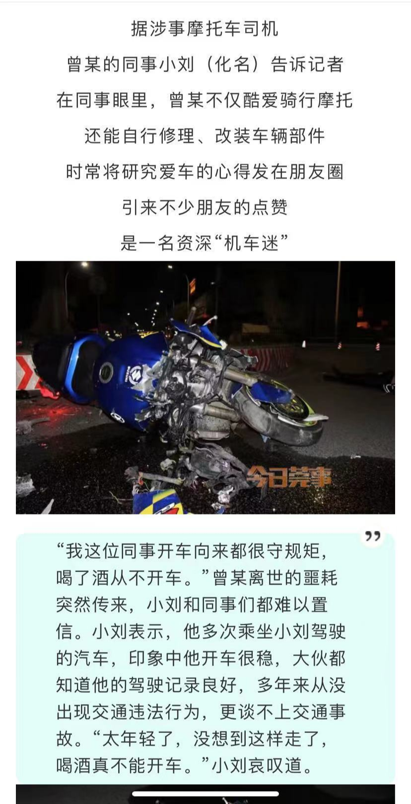 悲剧！东莞“机车迷”深夜高速撞上环岛！车上两人当场死亡！